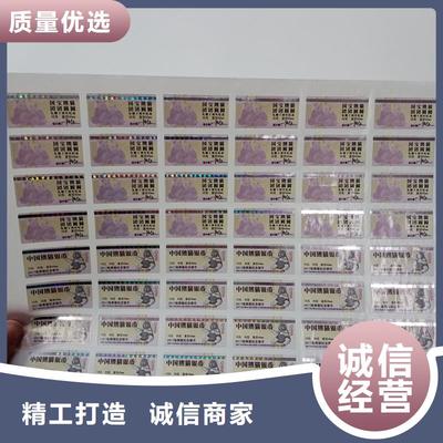 二維碼防偽標(biāo)簽工廠自營與網(wǎng)上貿(mào)易代理 構(gòu)建安全與效率并重的供應(yīng)鏈